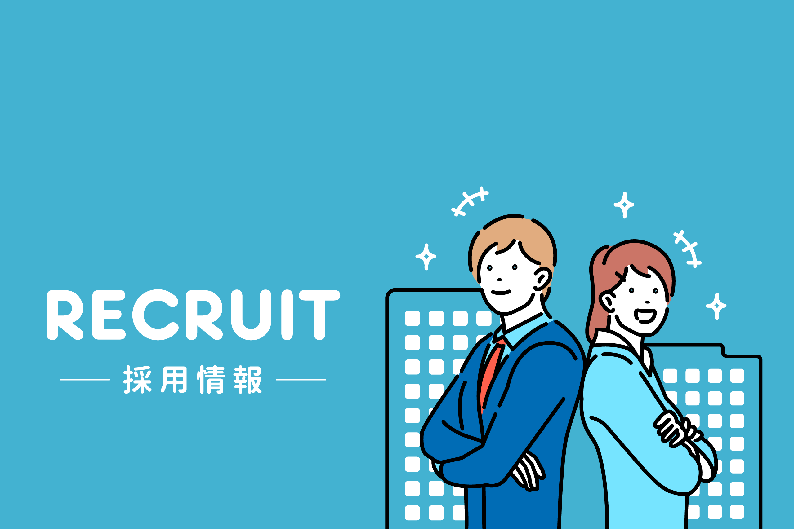 採用情報TOP-img